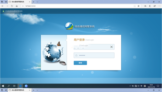  米脂无线通信对讲调度网管系统