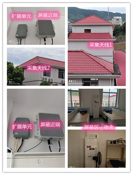  米脂某武警部队宿舍屏蔽案例（数字信令级）