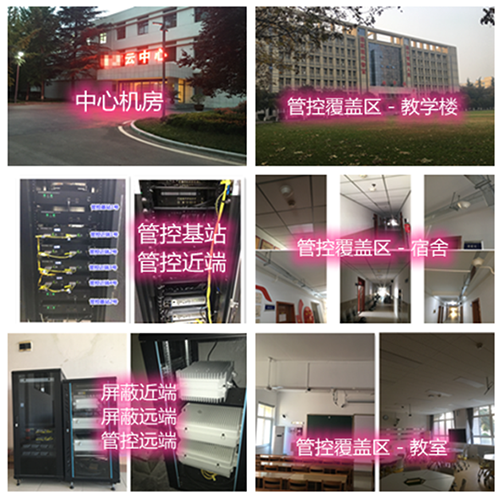  米脂某军事院校管控案例（数字信令级）