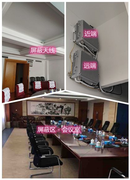  米脂某机关单位会议室屏蔽案例（数字信令级）