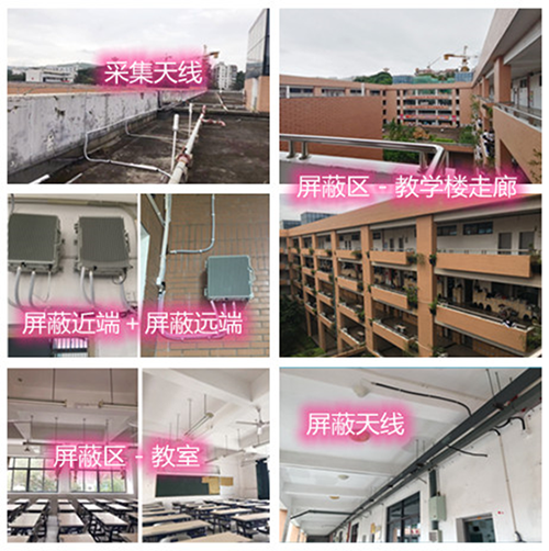  米脂某中学考场屏蔽案例（数字信令级）